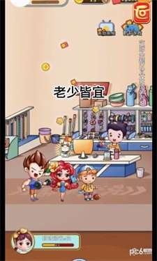 我的两元店图2