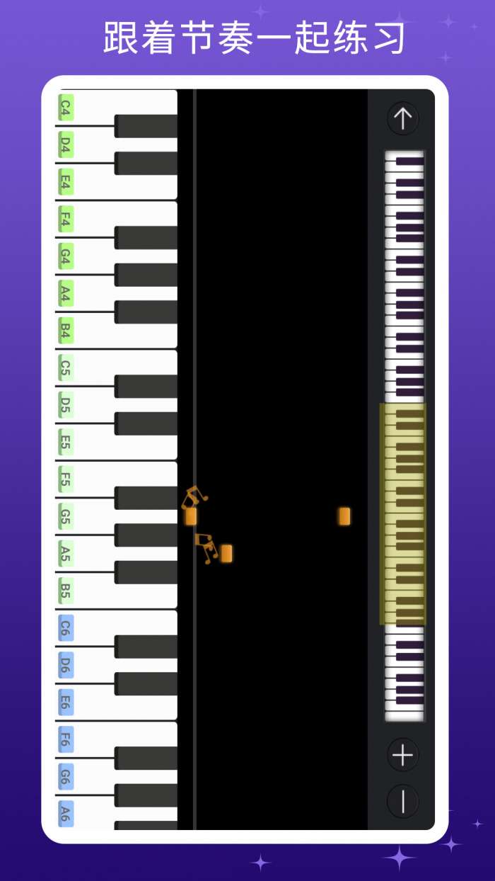 钢琴键模拟器图1