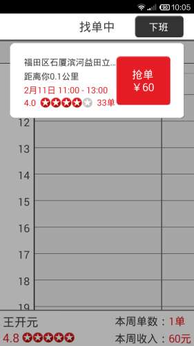 超级阿姨端图1