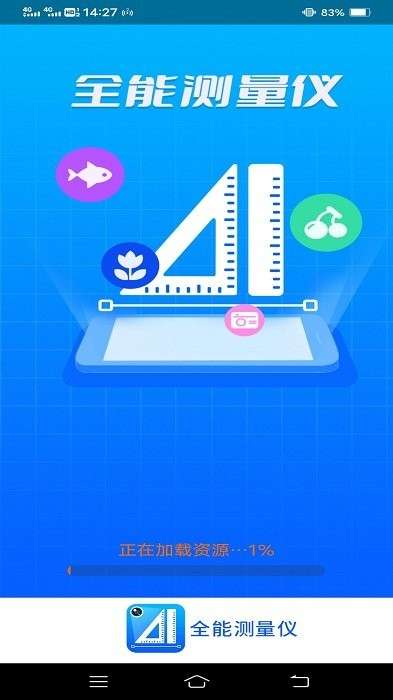 会当全能测量仪图1