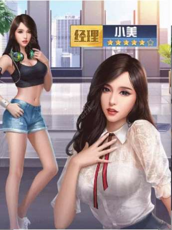 私人秘书养成图3