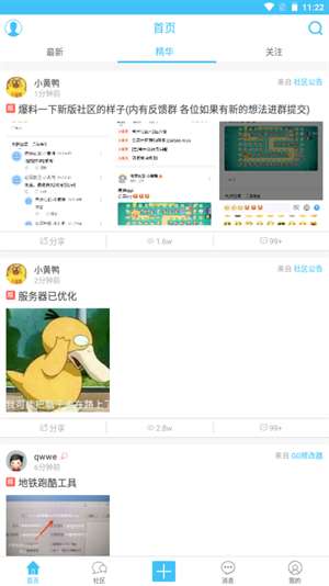 奇异社区图3