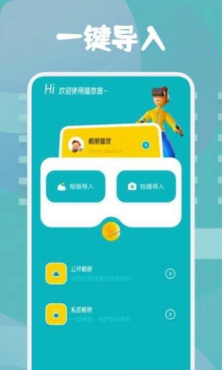 皮皮相册管理图2