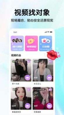 缘分摇一摇图3