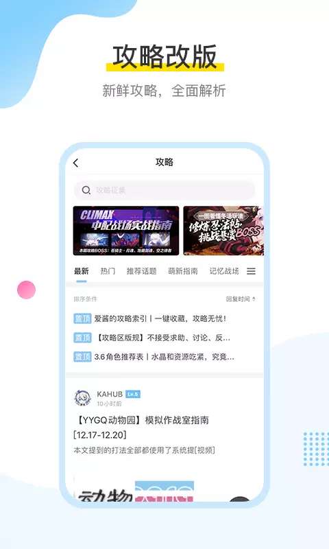 米游社原神版图2