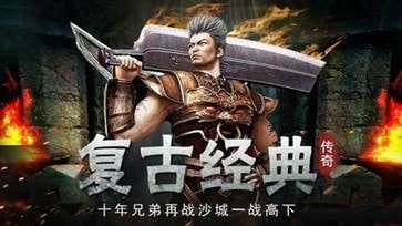 一刀传世大哥服图1
