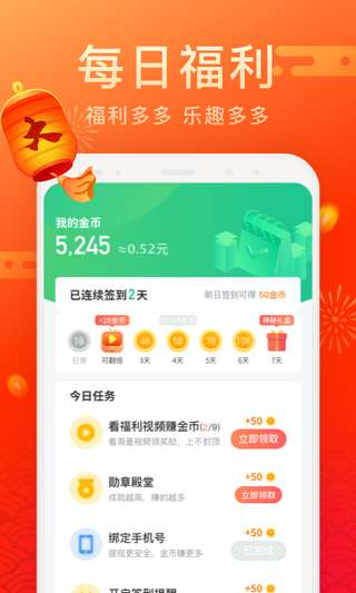 每日爱清理图2