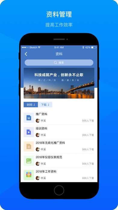 会议录播图2