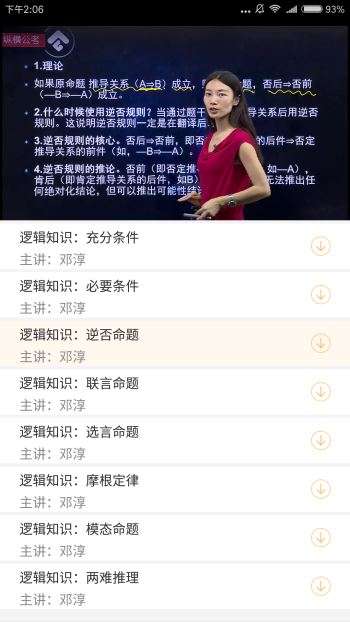 纵横公考图1
