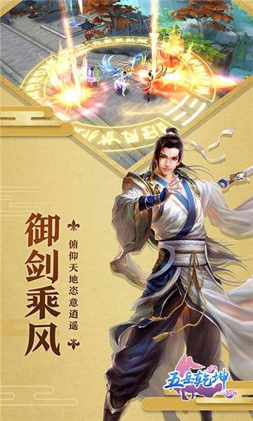 五岳乾坤图4