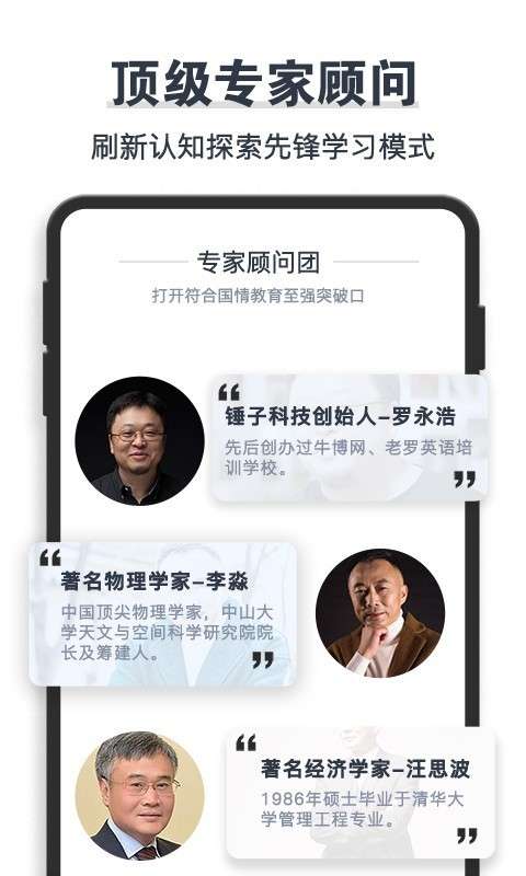 学成网课最新版图2