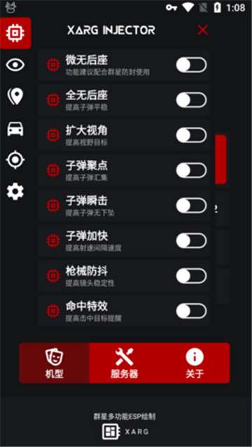 群星通用框架免费版图1