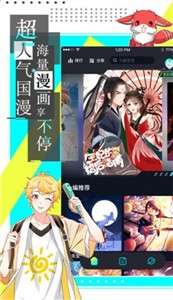 严选漫画正版图3