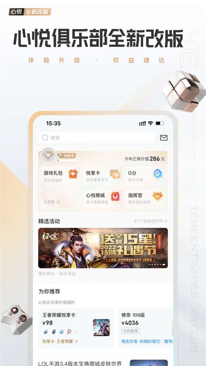 心悦俱乐部网页版图2