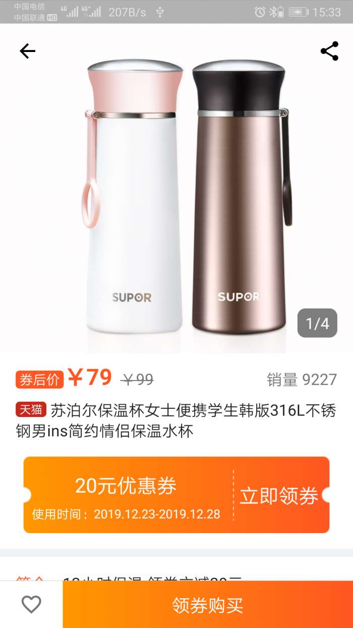 天天快券最新版图4