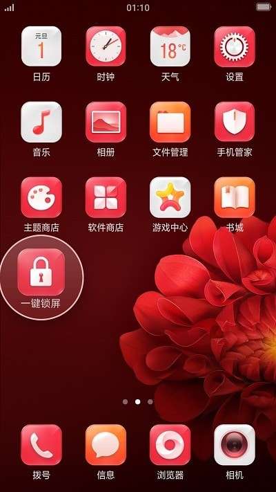 oppo专用一键锁屏图3