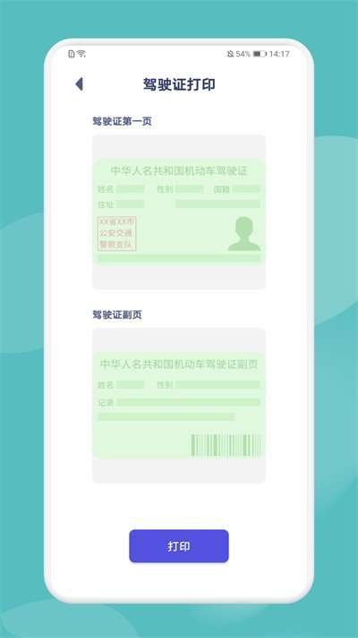 喵喵手机打印图1