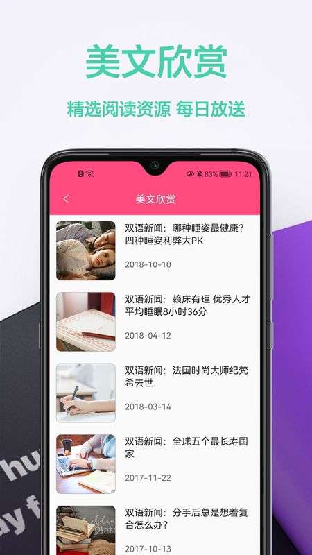 在线翻译器图3