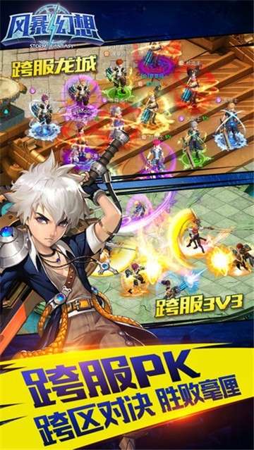 风暴幻想礼包版图2