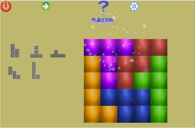方块之谜图1