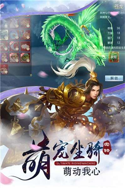 搜神记 图3