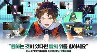 神之塔M图2