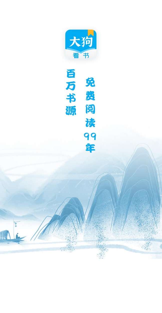 大狗看书图2