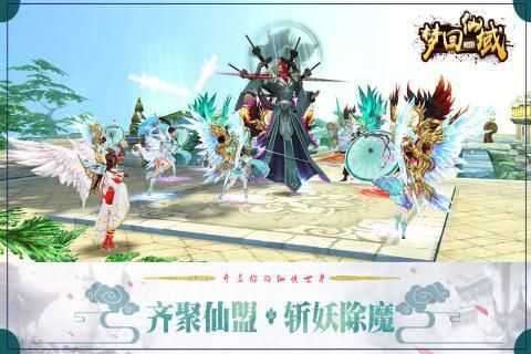 梦回仙域折扣服图1