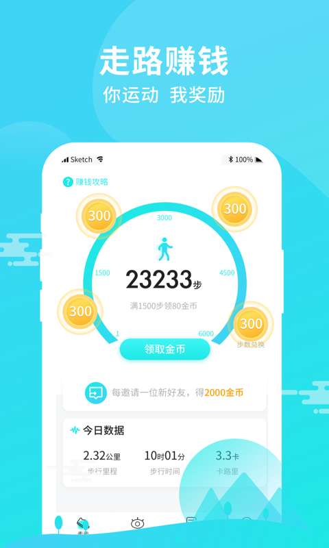 步步嗨图2