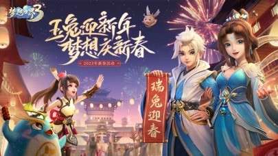 梦想世界3图1