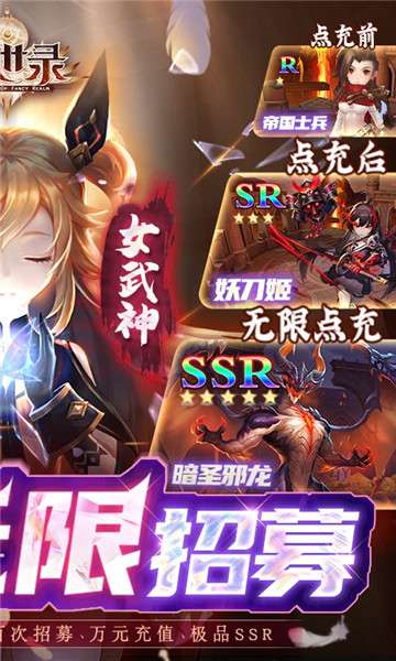 幻世录GM无限招募图2