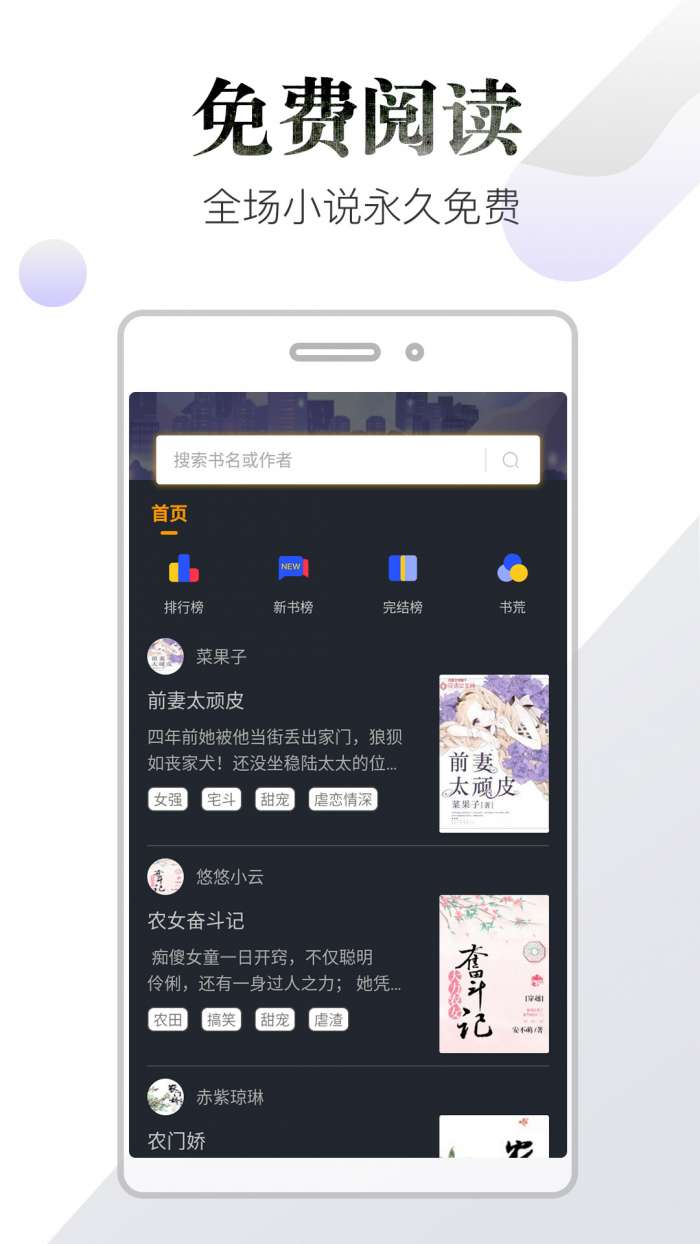 品书阁专业版图1