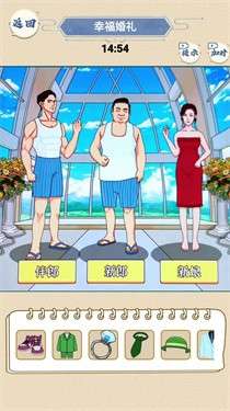 完美的婚礼图3