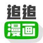 追追漫画app官方版