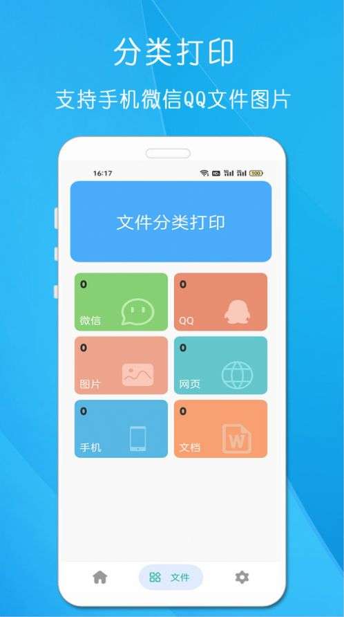 万能无线打印机图1