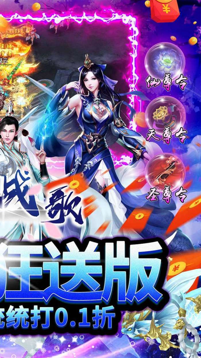 幻灵战歌(0.1折狂送版)H5图2