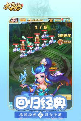 大圣传图2