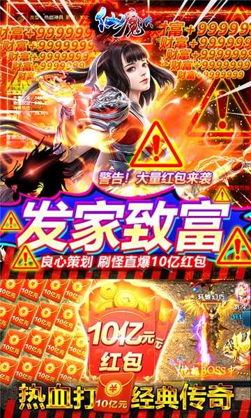 掌动仙魔决礼包版图4