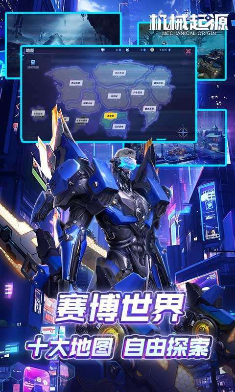 机械起源(0.1折登录送首充)图3