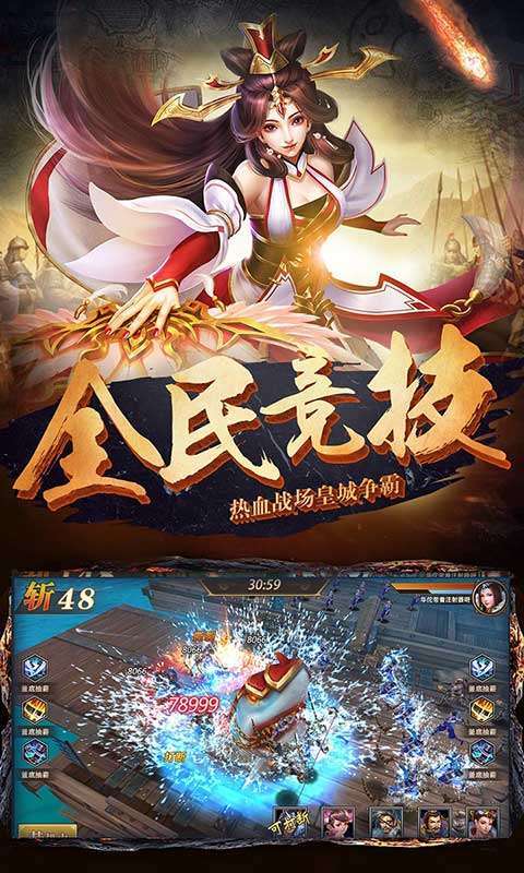 真赵云无双(0.1折无限充)图5