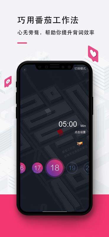 背词达人图1