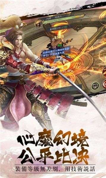 新倚天行图2