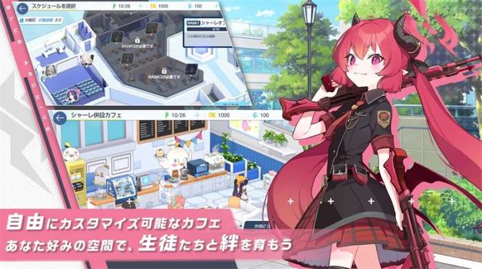 碧蓝档案日服图1