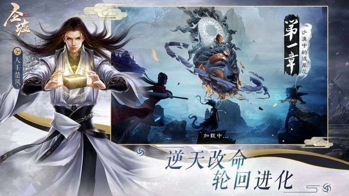 圣墟诀图1