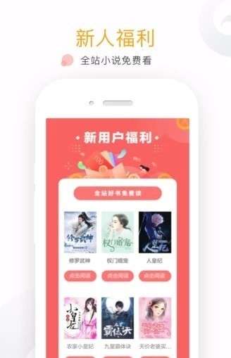 才子书屋在线免费阅读图1