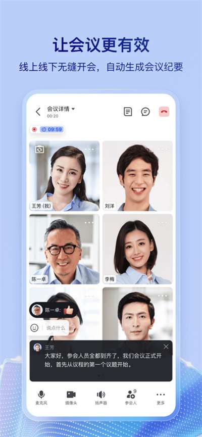 飞书妙记语音转文字图5