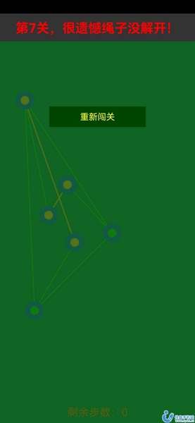 解开绳子最新版 图3
