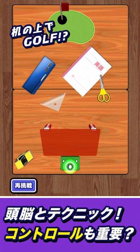 橡皮擦大战谜中文版图1