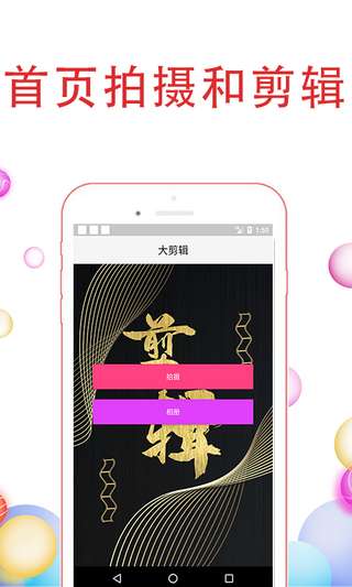 大剪辑图1