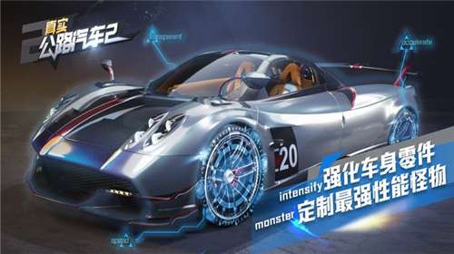真实公路汽车2安装图1